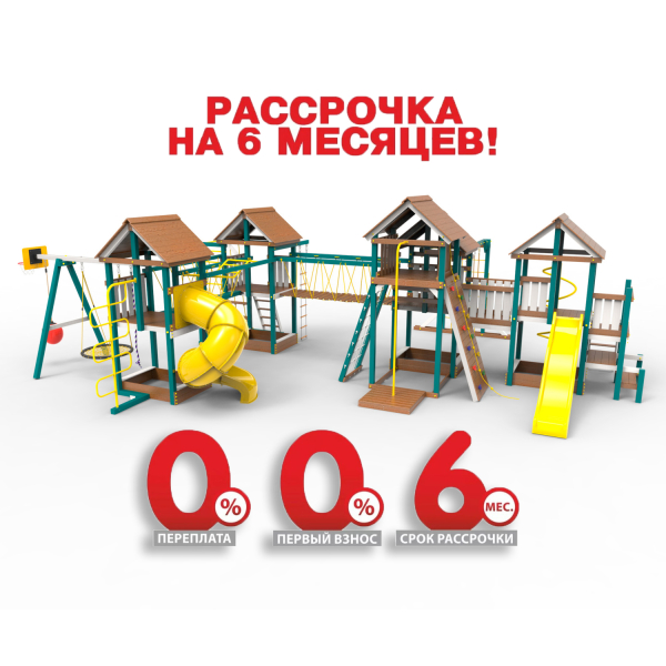 Детская площадка Пикник «Лэйк Д» БигСити