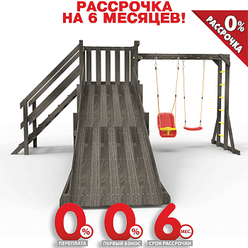 Детская площадка - деревянная горка  Пикник "Зима №2" Блэк с рукоходом