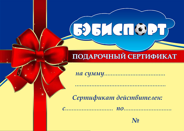 картинка Подарочный сертификат Номинал: 2000р. от магазина Лазалка