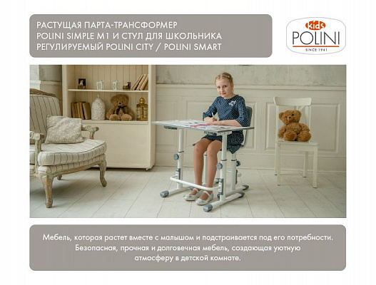 Стул для школьника регулируемый Polini Kids City / Polini Kids Smart S (серый-макиато)