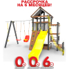 Детская площадка Пикник "Ультра" Макси