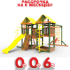 Детская площадка Пикник "Вега" Пацифик Лайт