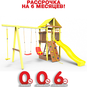 Детская игровая площадка  Пикник  "Элит" (желтый)